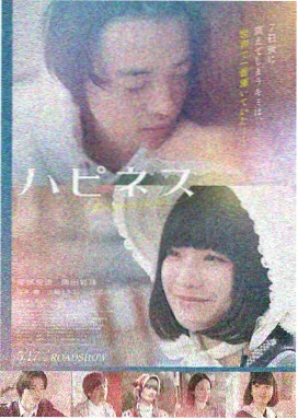 山与海的距离 文艺剧情片海报